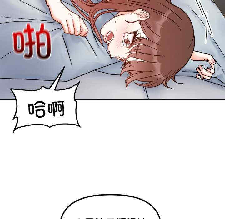 她才不是我姐姐/秘密的姐弟