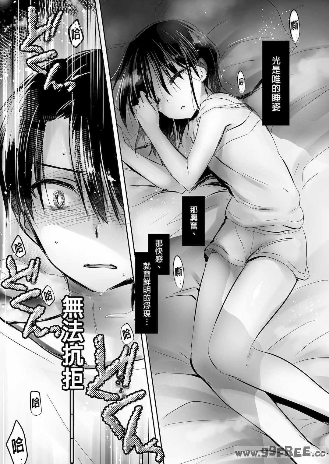 [アクアドロップ (三上ミカ)] おやすみせっくす|睡前爱爱