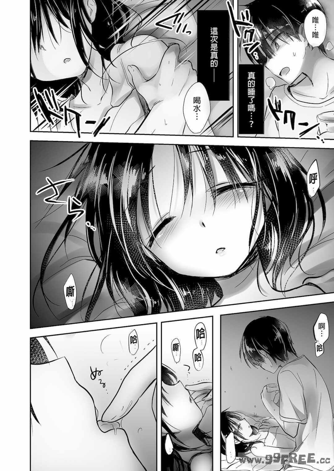 [アクアドロップ (三上ミカ)] おやすみせっくす|睡前爱爱