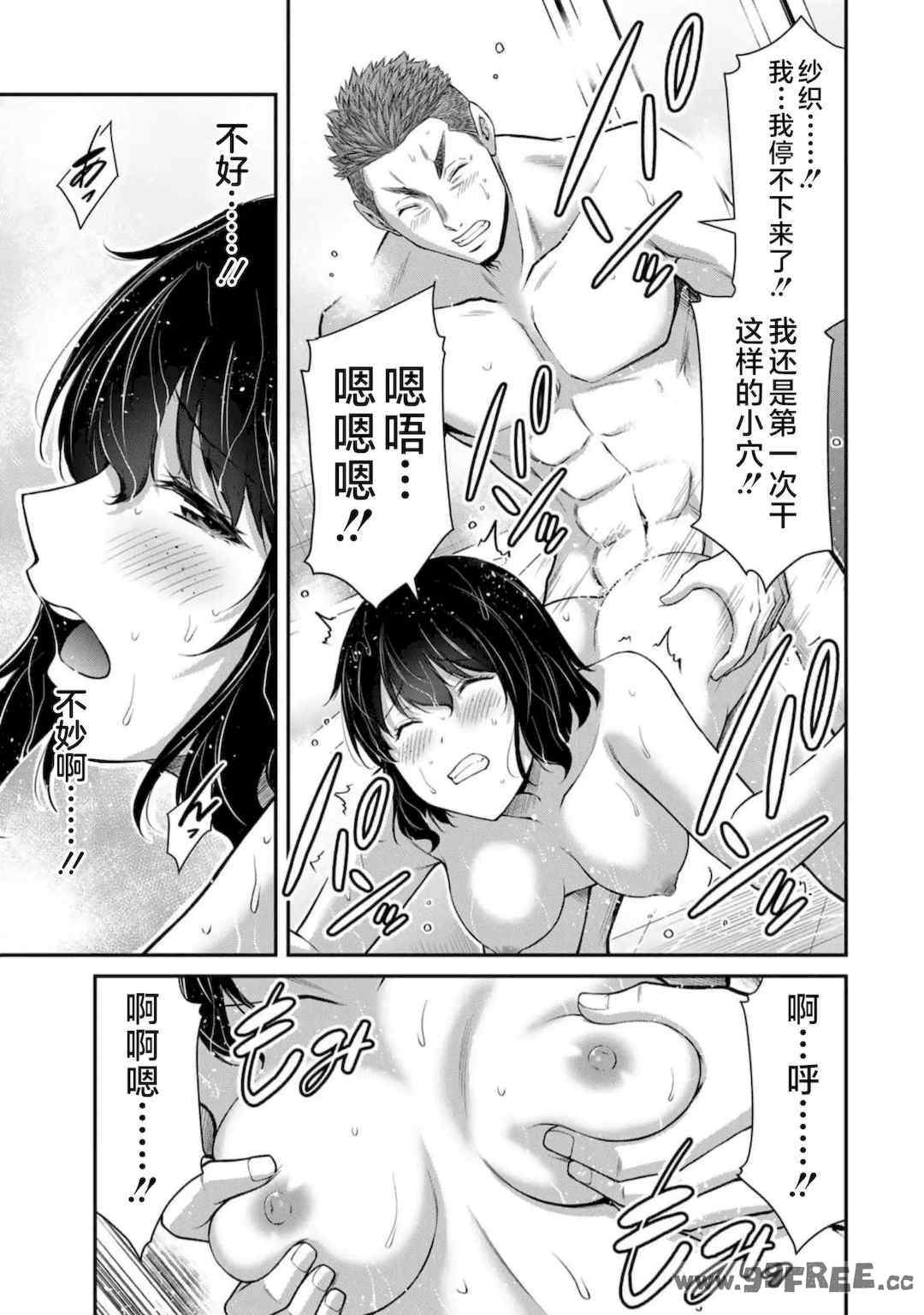 [山本やみー×門馬司] ギルティサークル 第7-9巻