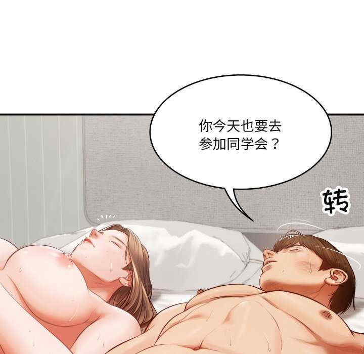 财阀家的女婿