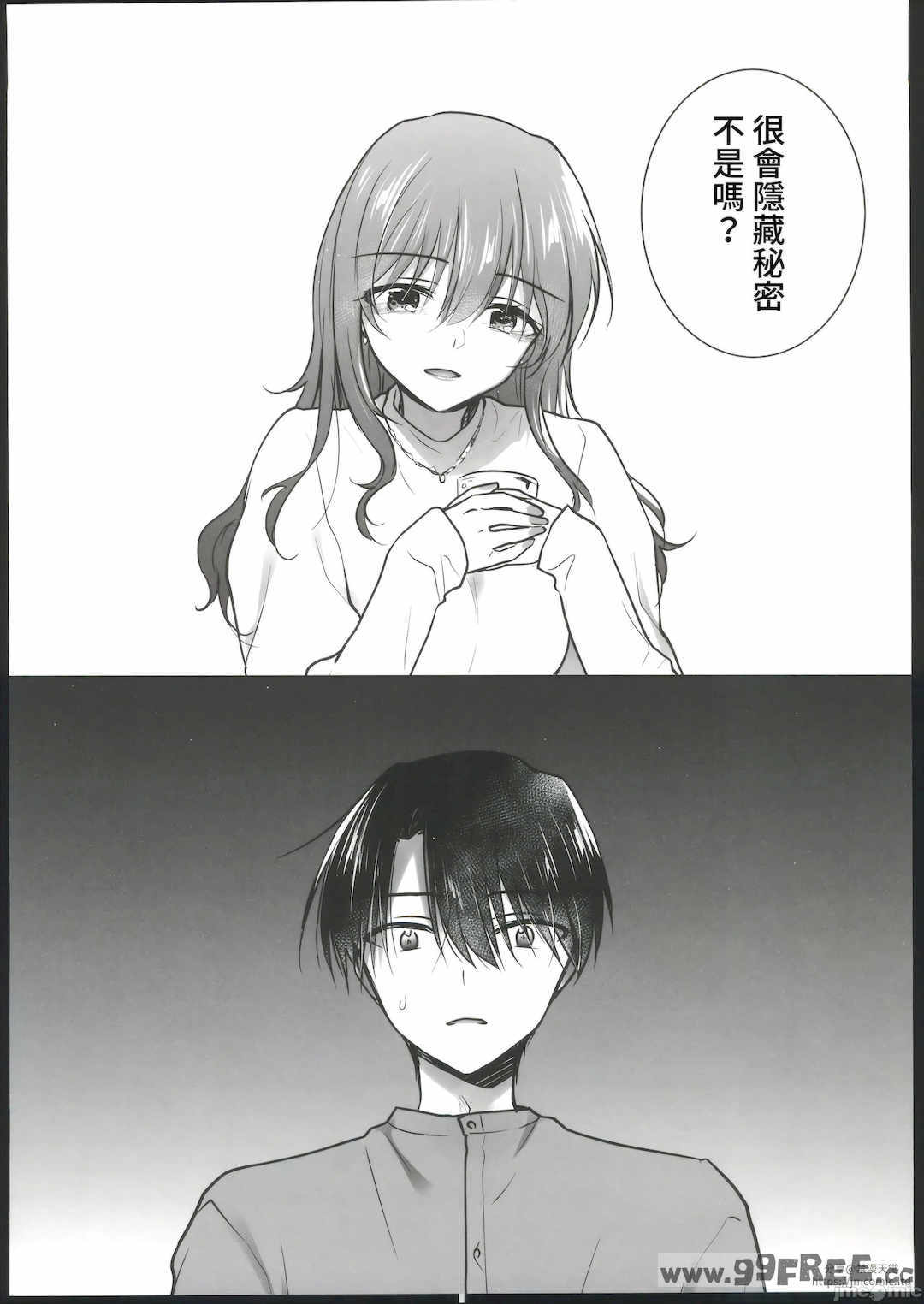 [アクアドロップ (三上ミカ)] おやすみせっくす|睡前爱爱