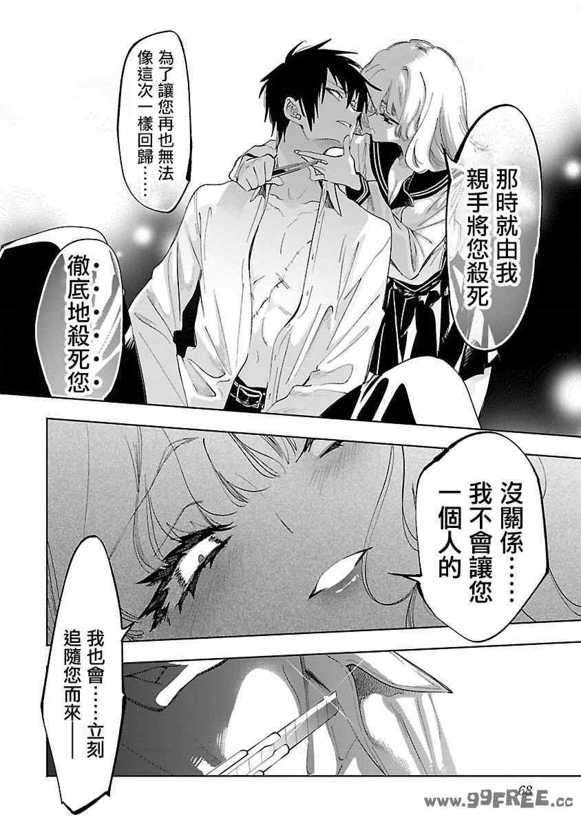 [守月史貴] 神さまの怨結び 第11巻