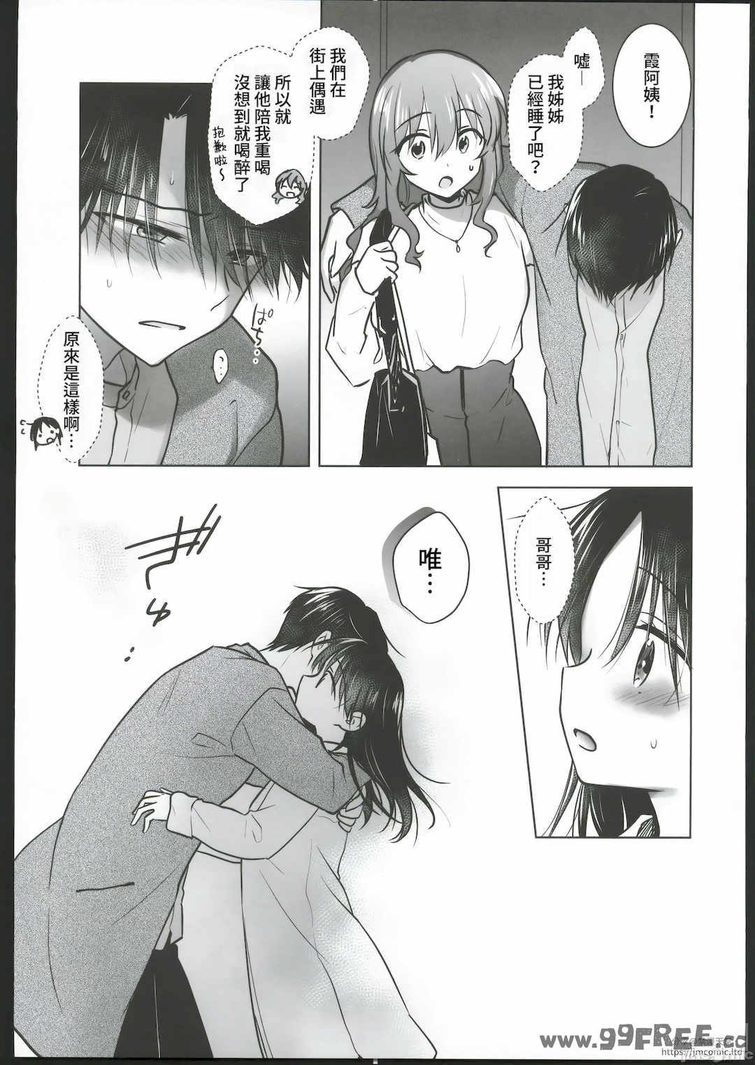 [アクアドロップ (三上ミカ)] おやすみせっくす|睡前爱爱