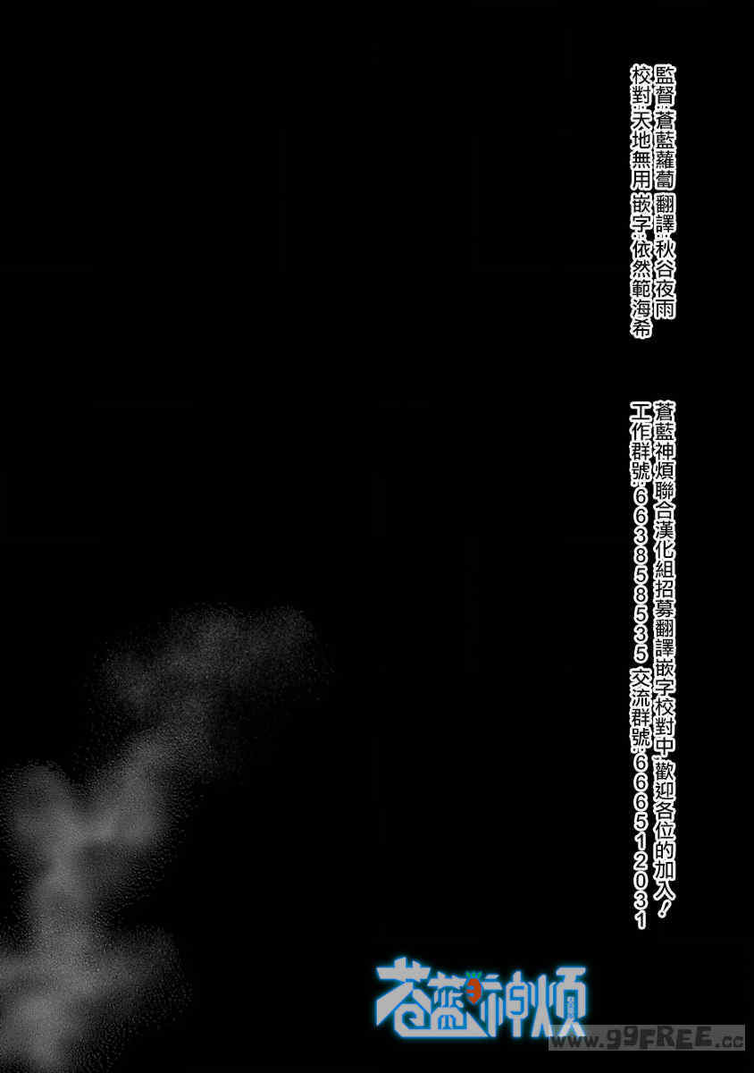 [守月史貴] 神さまの怨結び 第12巻