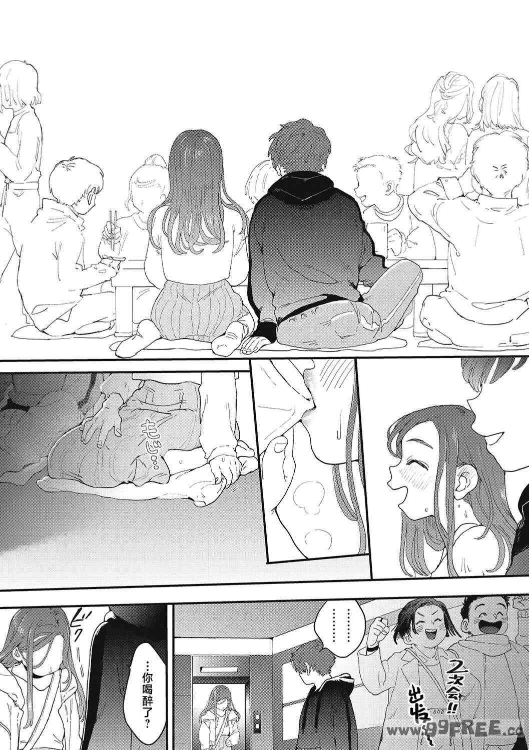 [でんぶ腿] キミの体温｜你的体温