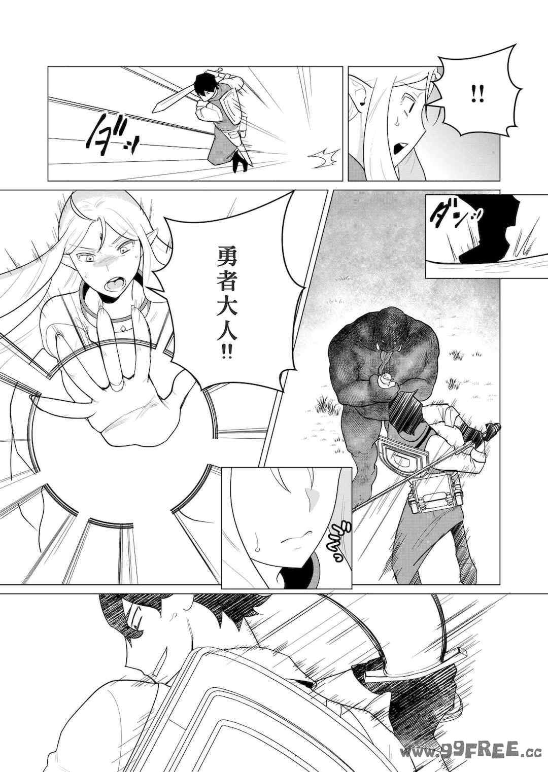 [遠山ブリン] 勇者さまは報酬に人妻をご希望です