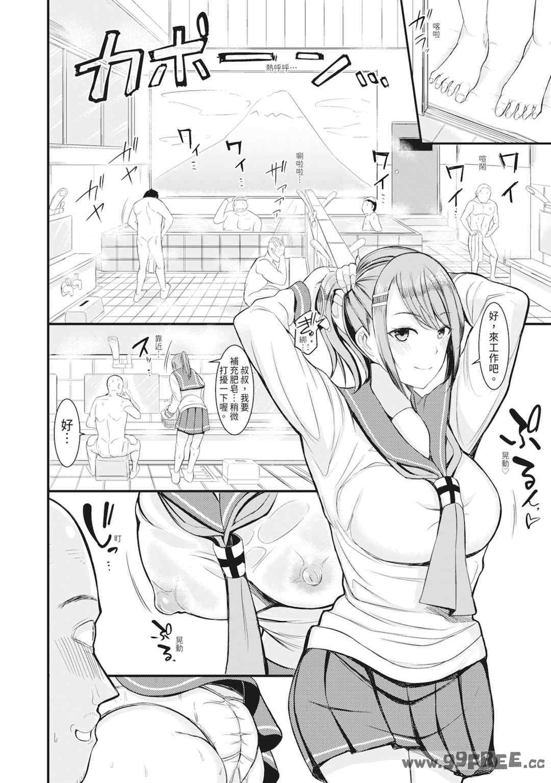 [リヒトゾイレ] 銭湯でヤリたい放題｜在浴池內盡情做愛