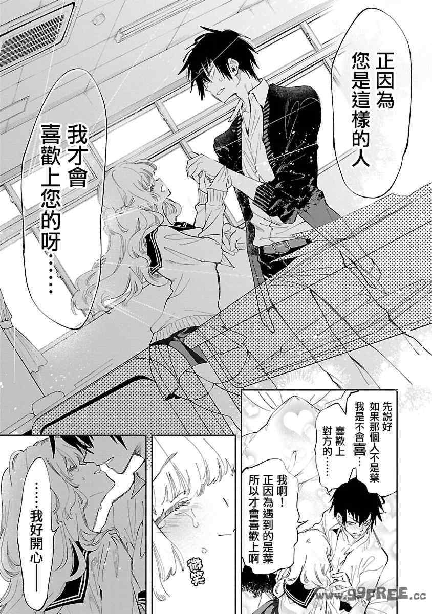 [守月史貴] 神さまの怨結び 第11巻