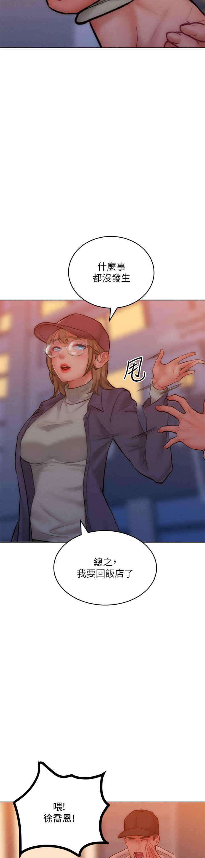 让傲慢女屈服的一百种方法