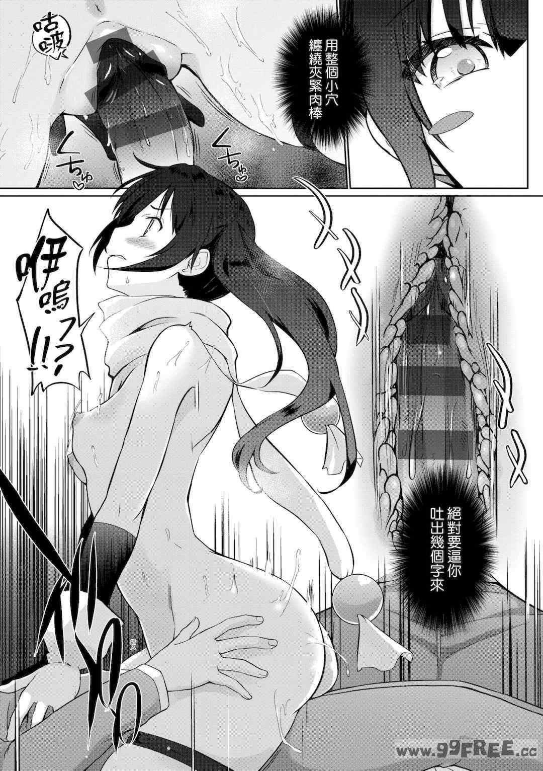 [かいづか] うちの勇者さまは無口｜隊上的勇者寡言卻能幹