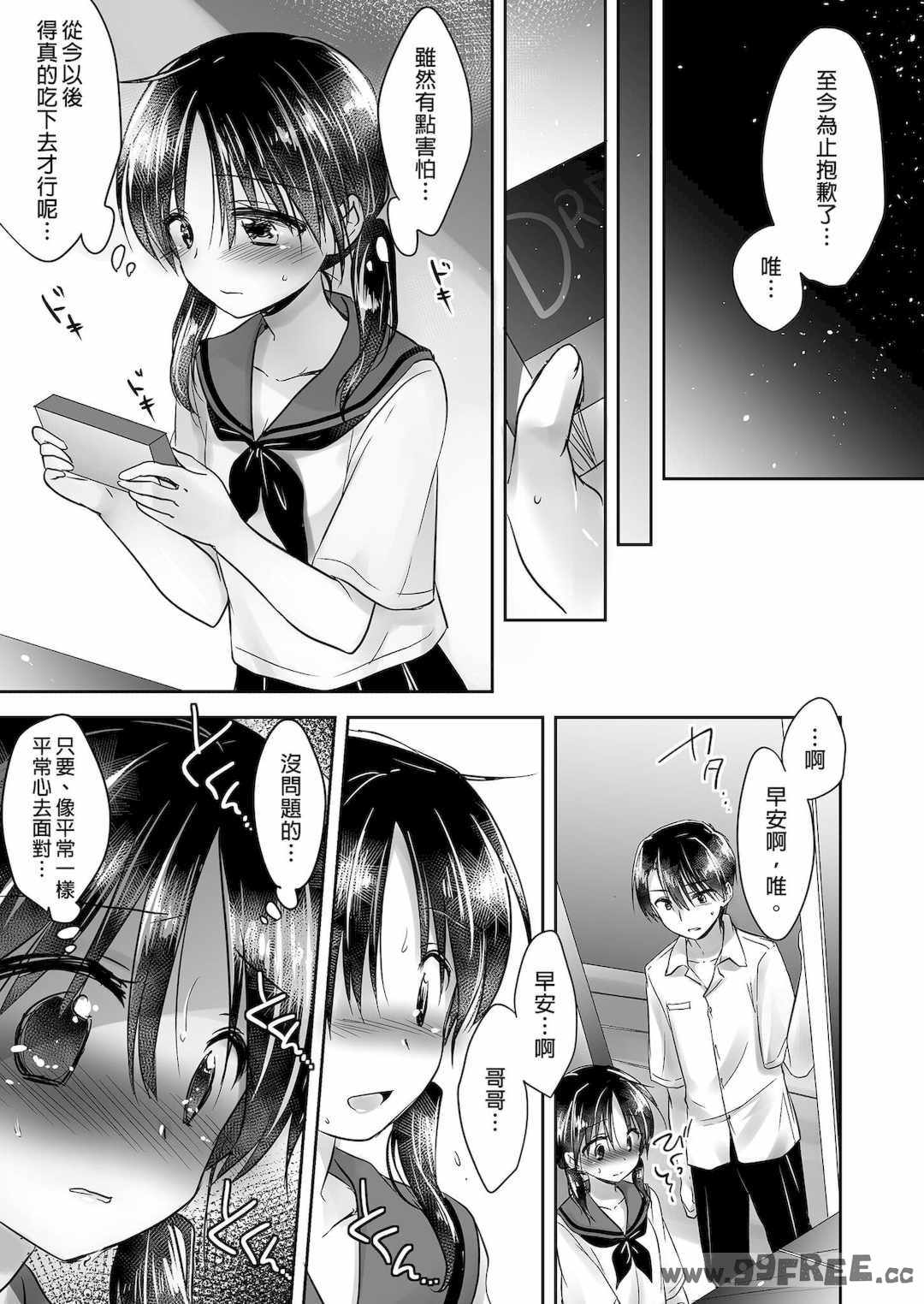 [アクアドロップ (三上ミカ)] おやすみせっくす|睡前爱爱