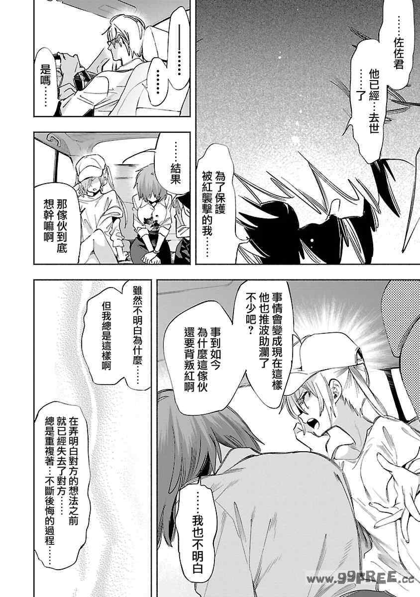 [守月史貴] 神さまの怨結び 第12巻