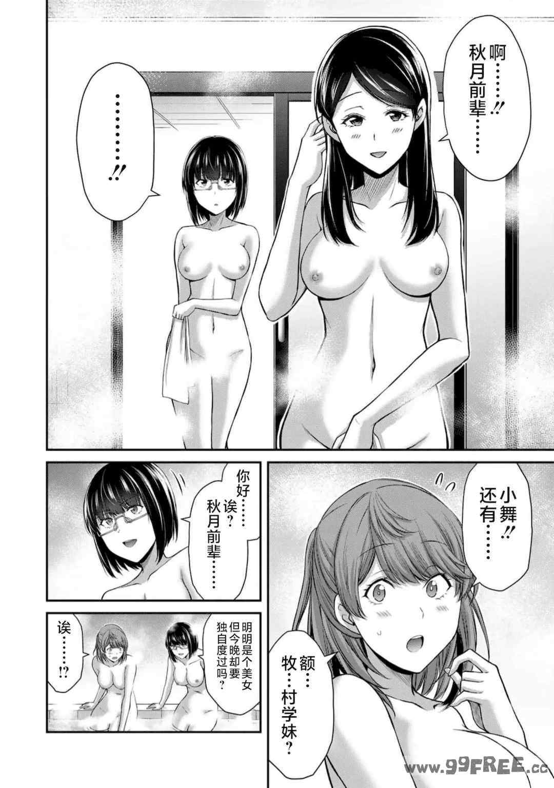 [山本やみー×門馬司] ギルティサークル 第7-9巻