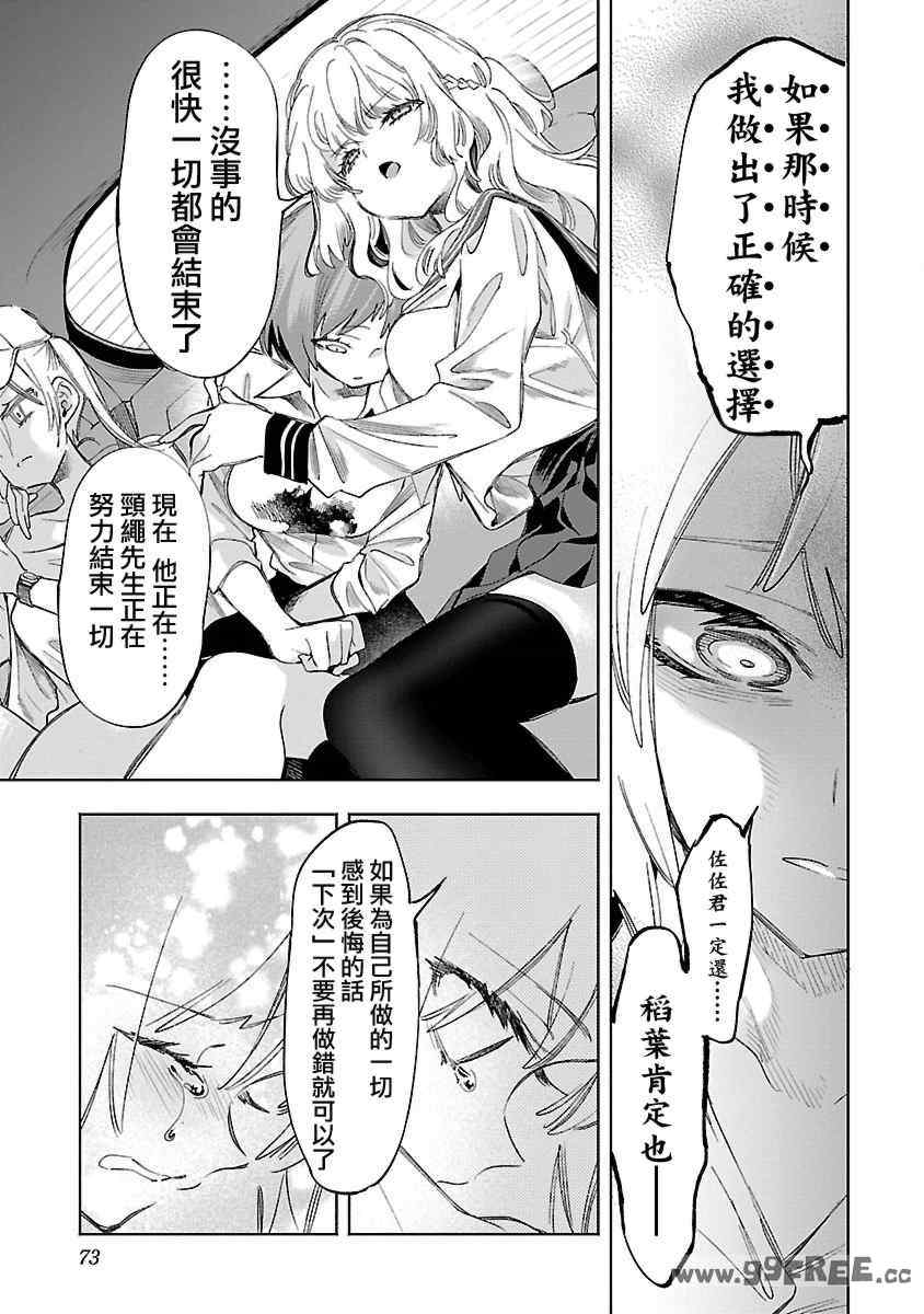 [守月史貴] 神さまの怨結び 第12巻