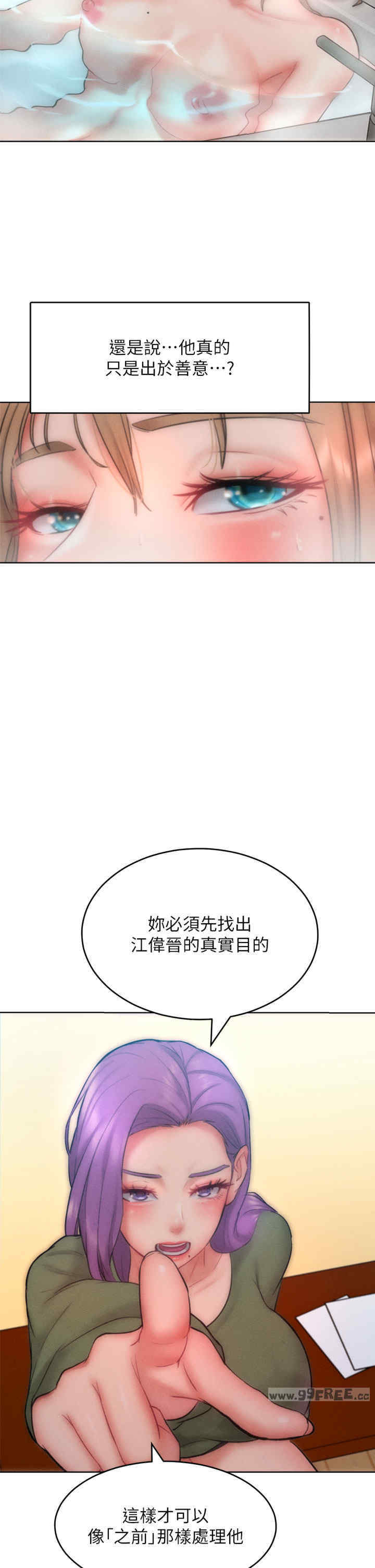 让傲慢女屈服的一百种方法