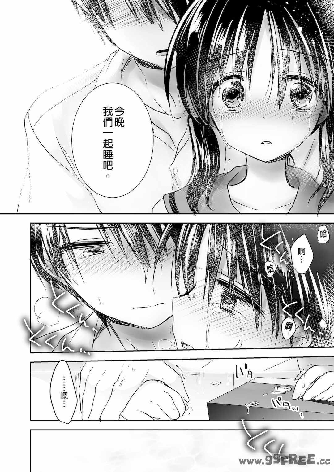 [アクアドロップ (三上ミカ)] おやすみせっくす|睡前爱爱