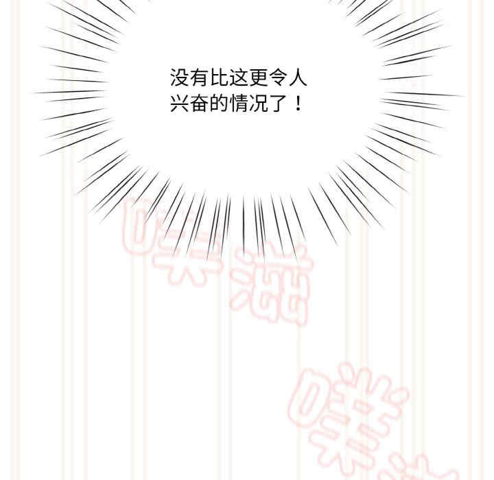 老大!请把女儿交给我!