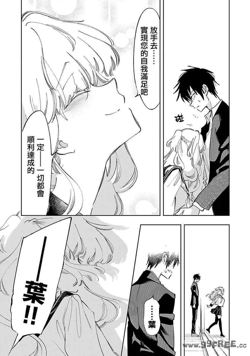 [守月史貴] 神さまの怨結び 第11巻