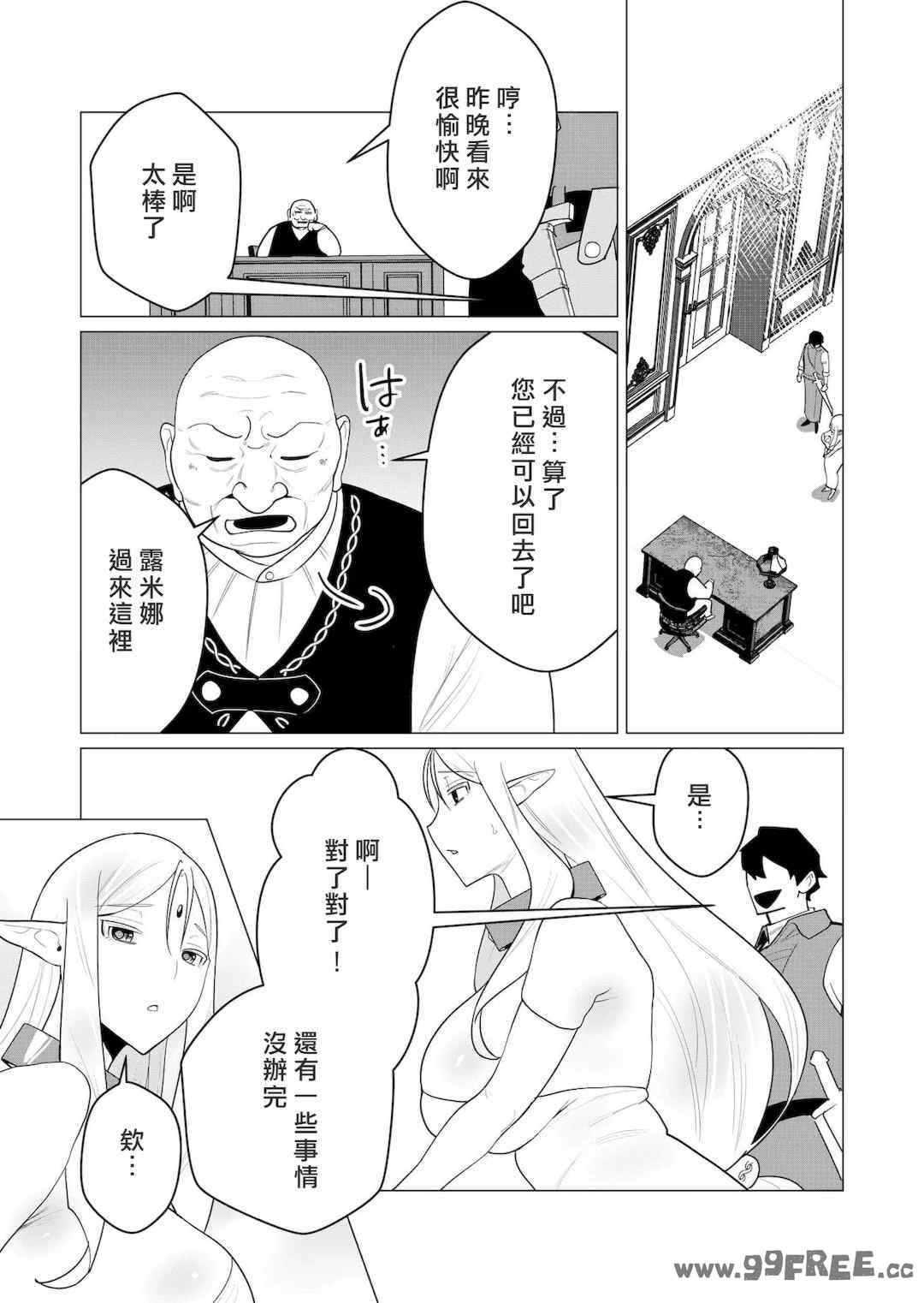 [遠山ブリン] 勇者さまは報酬に人妻をご希望です