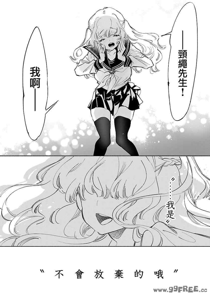 [守月史貴] 神さまの怨結び 第11巻