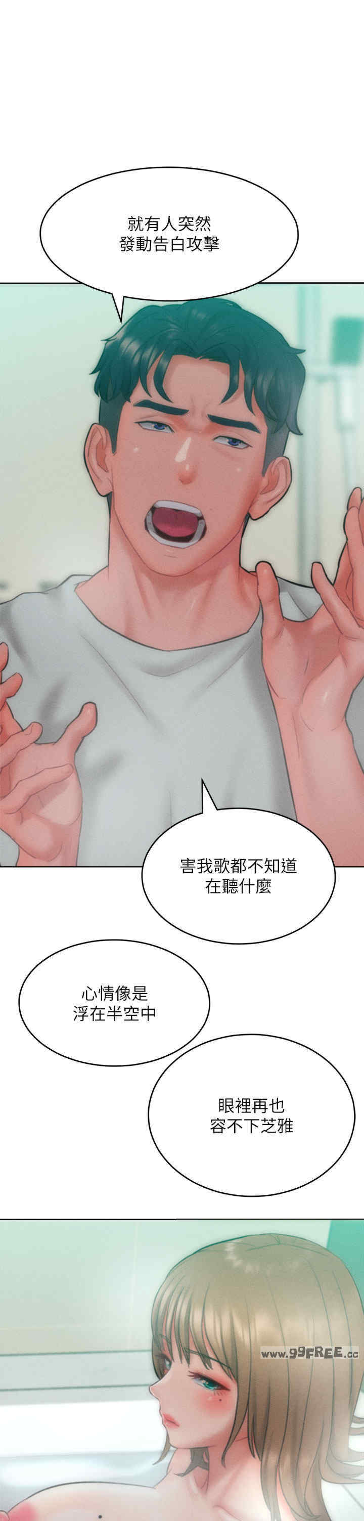 让傲慢女屈服的一百种方法