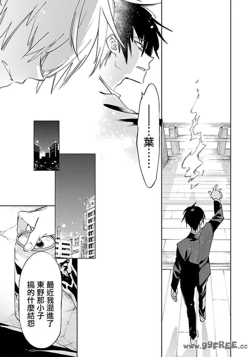 [守月史貴] 神さまの怨結び 第11巻