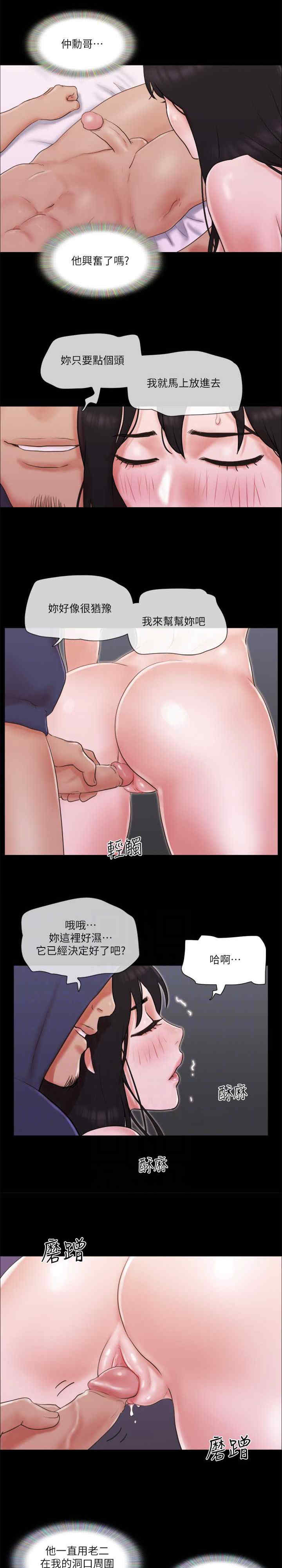 协议换爱(无码版)