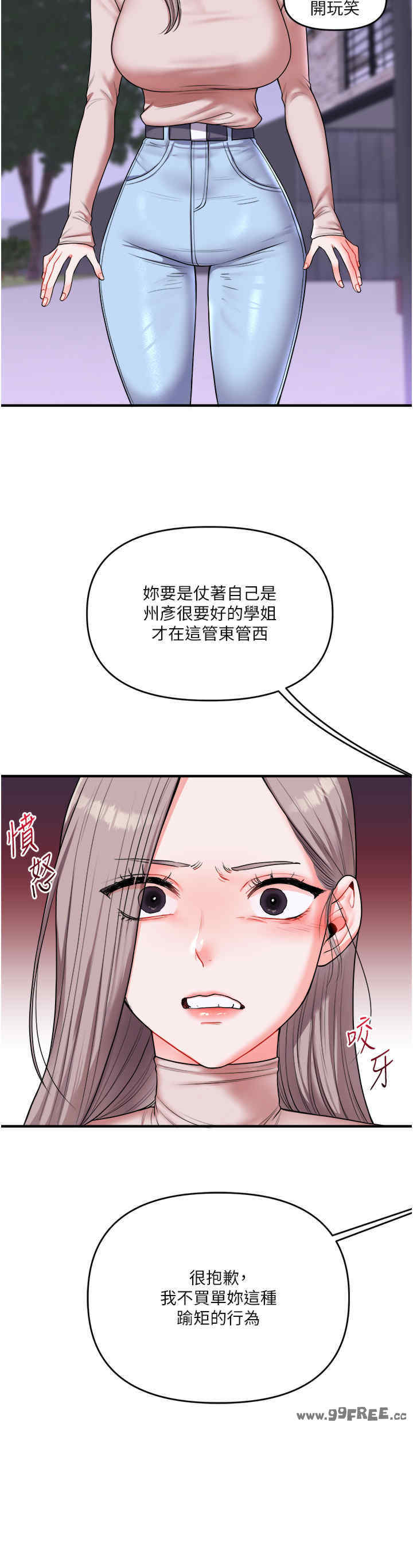 玩转学姐