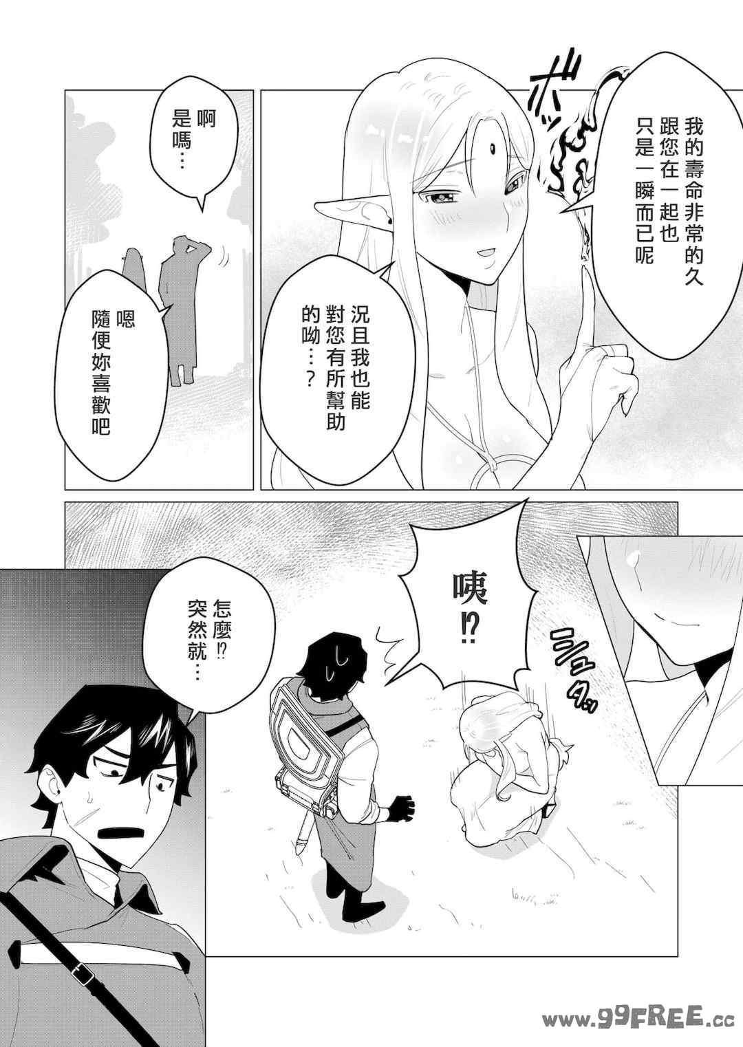 [遠山ブリン] 勇者さまは報酬に人妻をご希望です