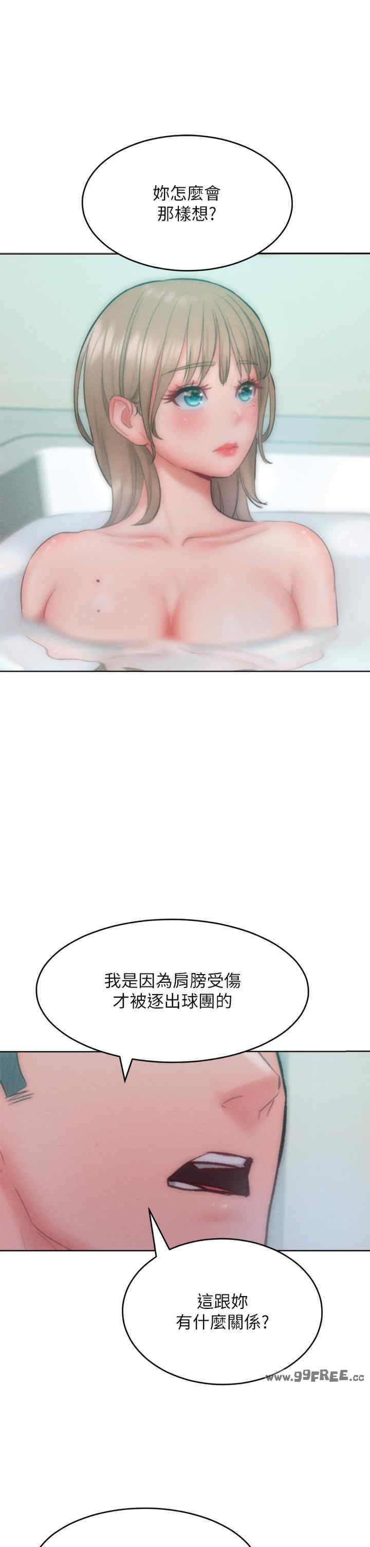 让傲慢女屈服的一百种方法