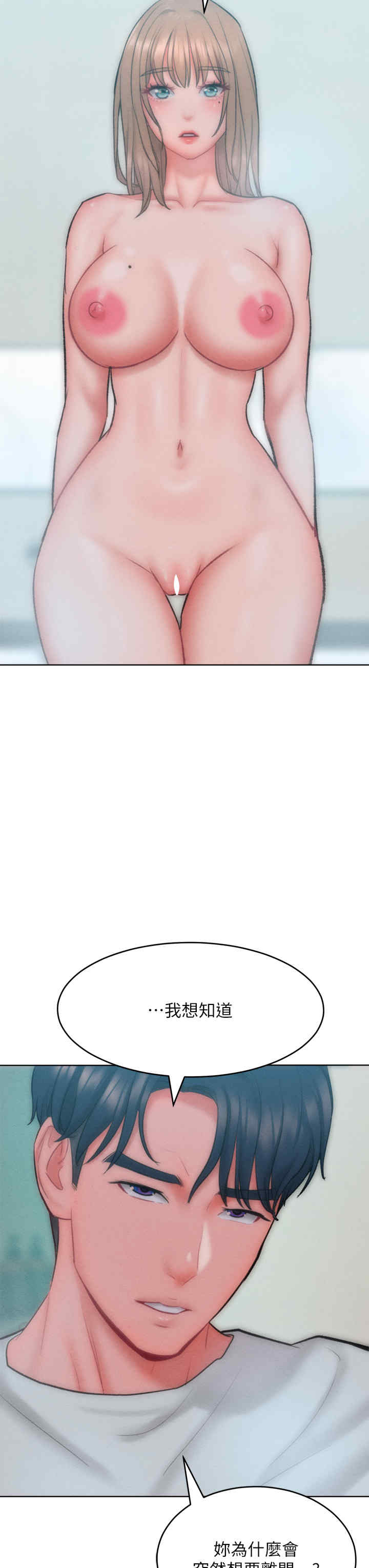 让傲慢女屈服的一百种方法