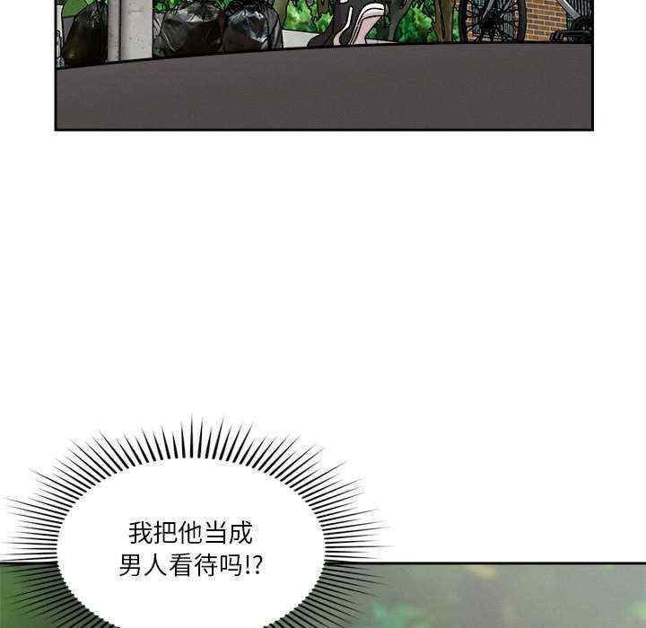 恋人未满/偶然发现我爱你