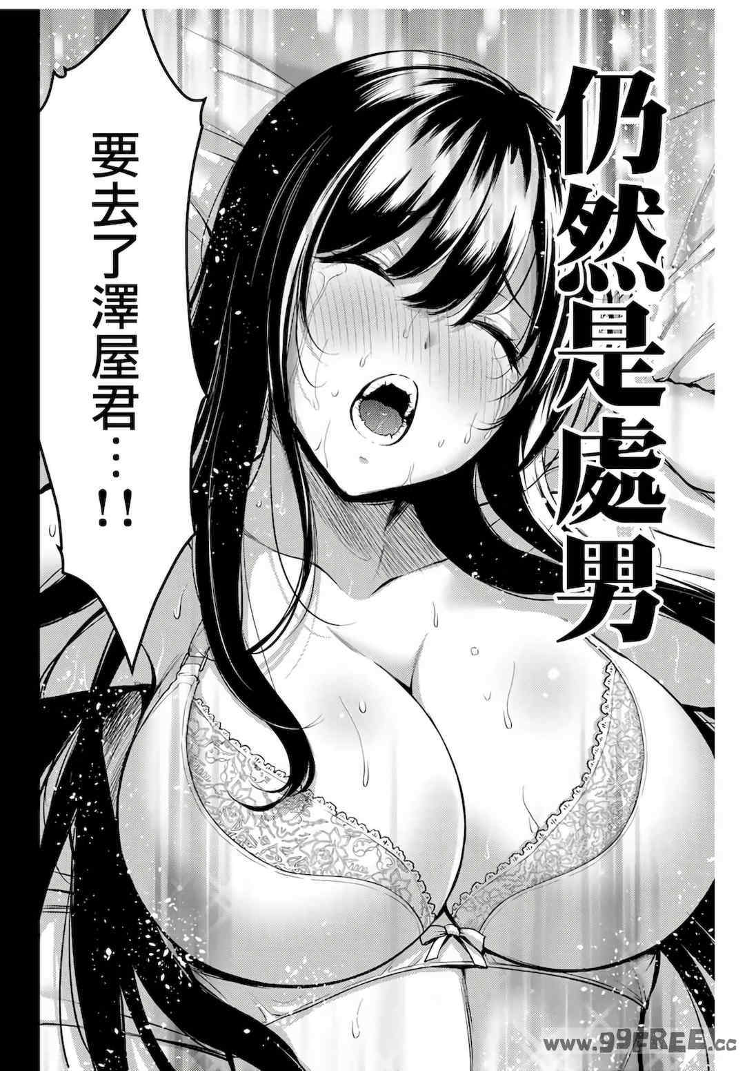 [山本やみー×門馬司] ギルティサークル 第1-3巻