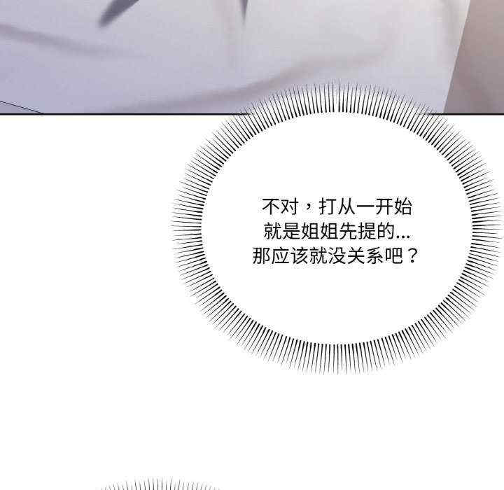 家人之间这样不好吧/家人麥計較