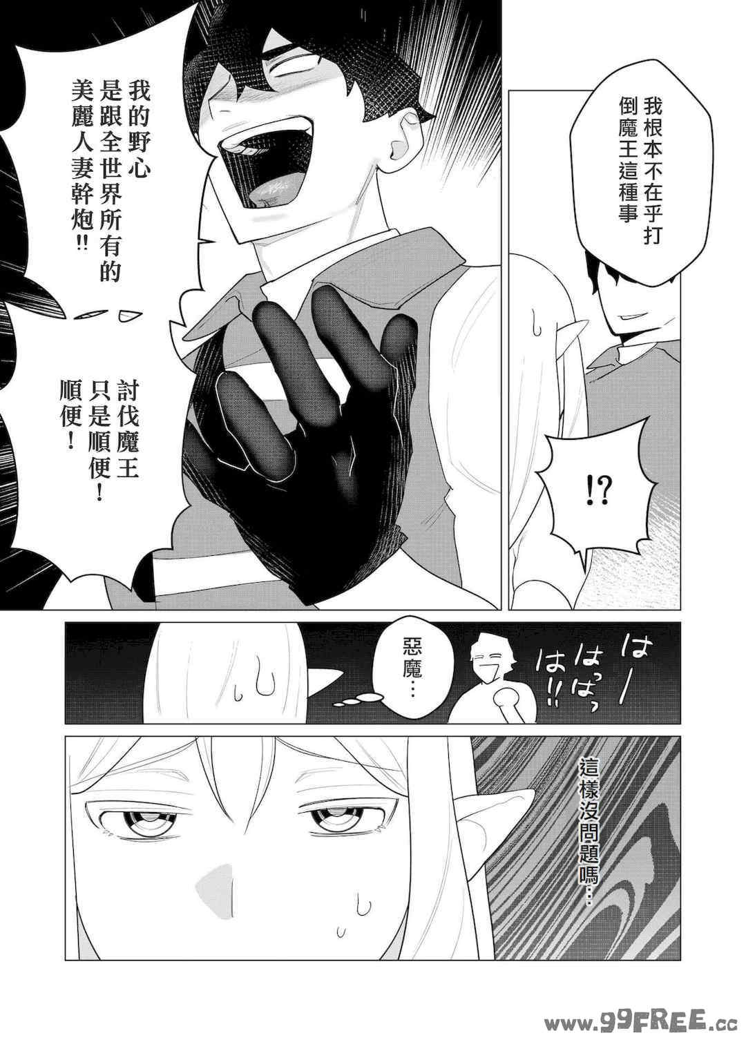 [遠山ブリン] 勇者さまは報酬に人妻をご希望です