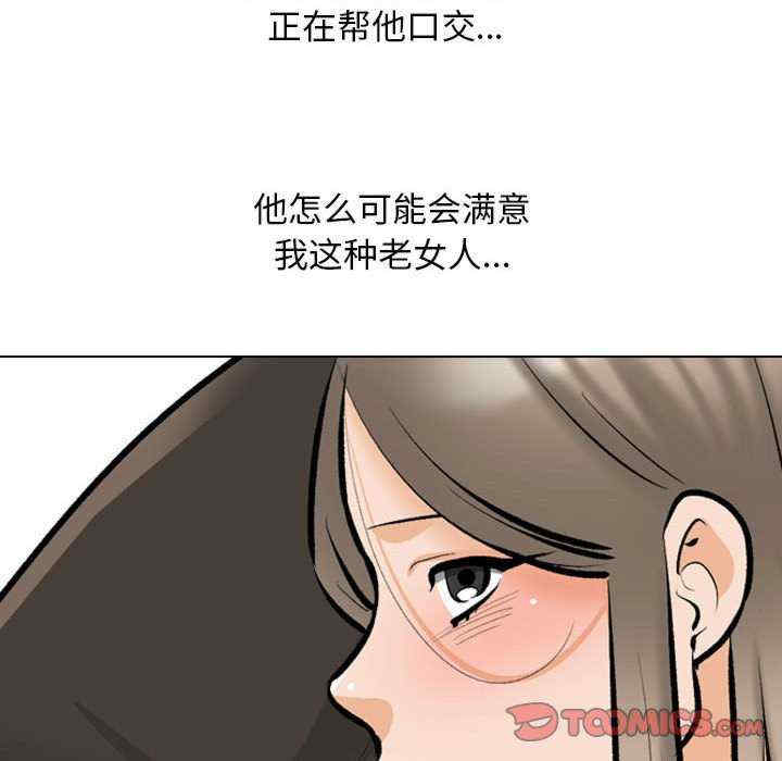 同事换换爱