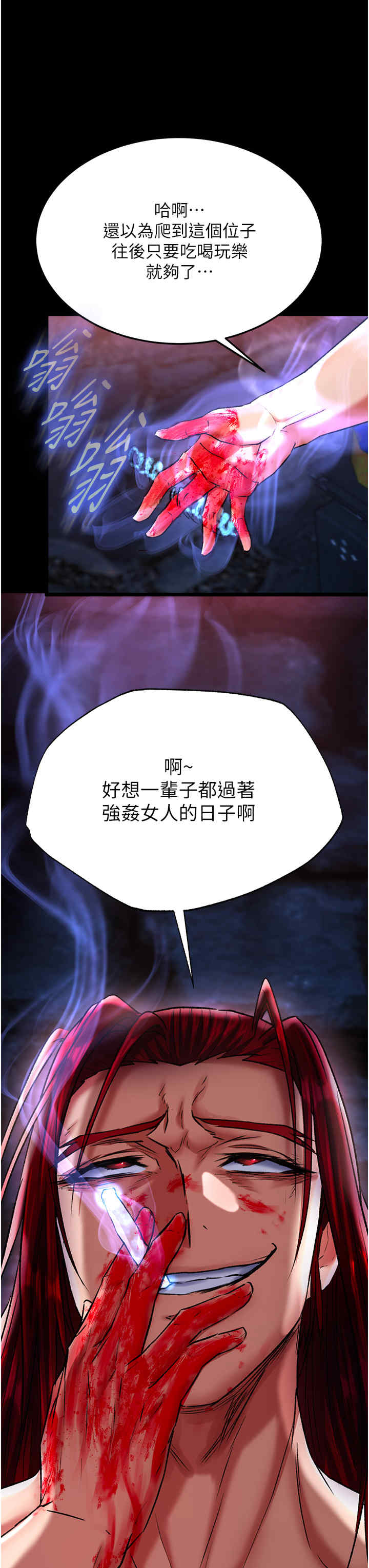 色雕英雄传:一捅天下