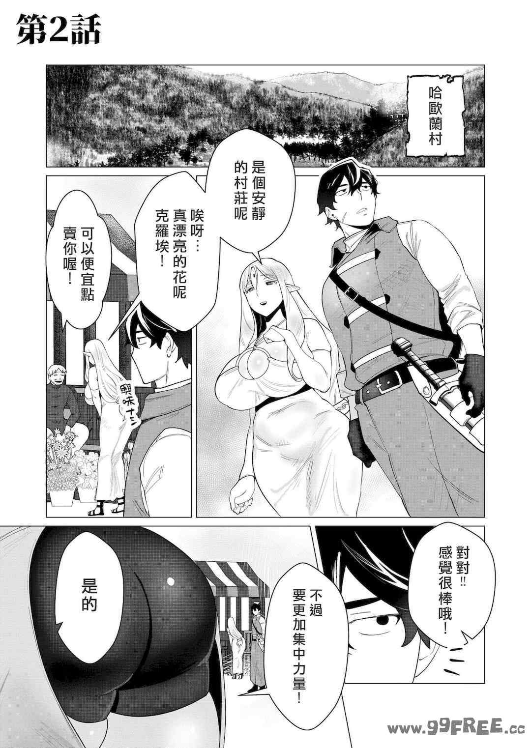 [遠山ブリン] 勇者さまは報酬に人妻をご希望です