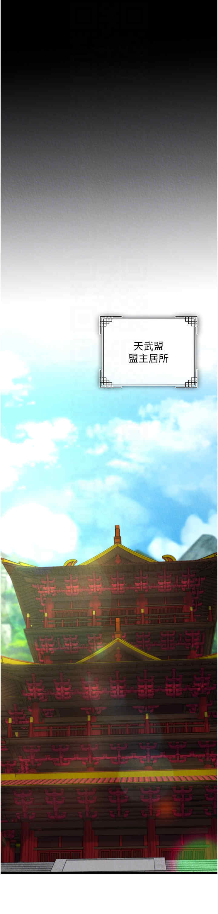 色雕英雄传:一捅天下