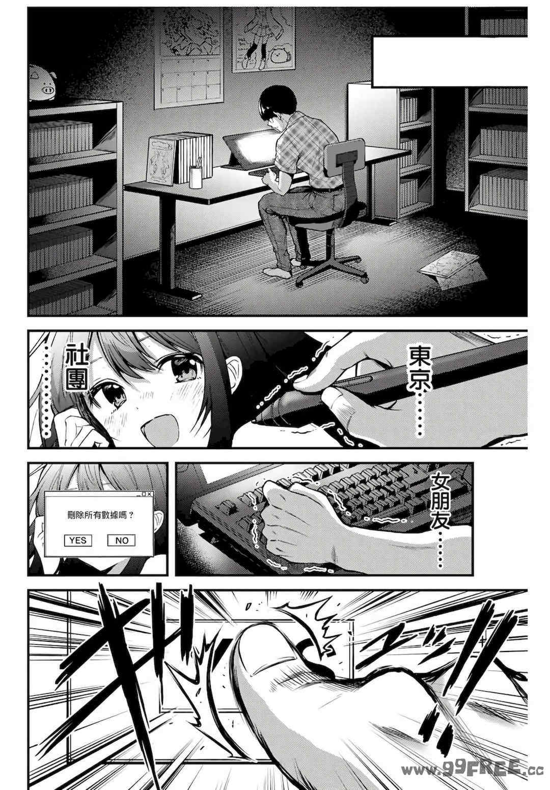 [山本やみー×門馬司] ギルティサークル 第1-3巻