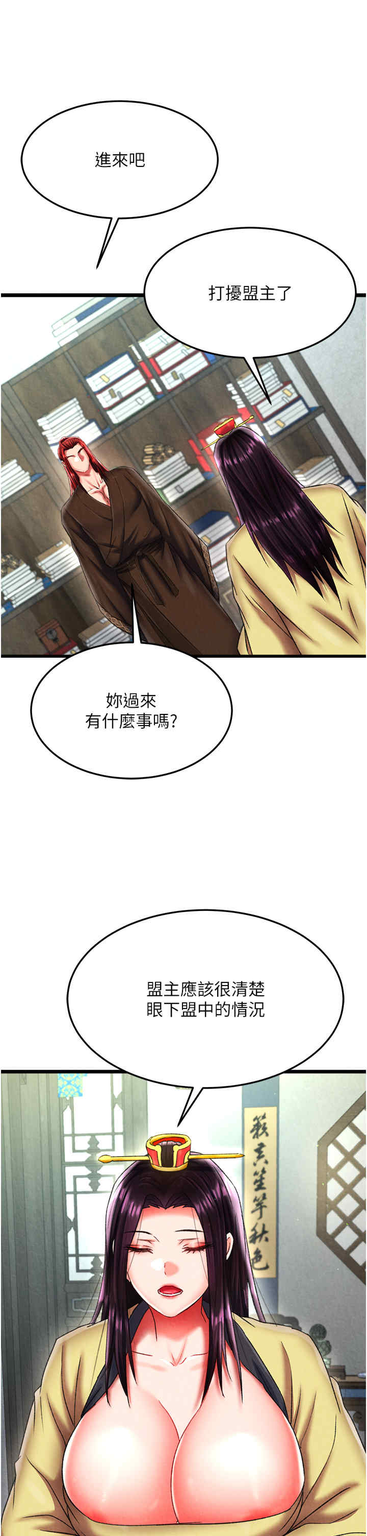 色雕英雄传:一捅天下