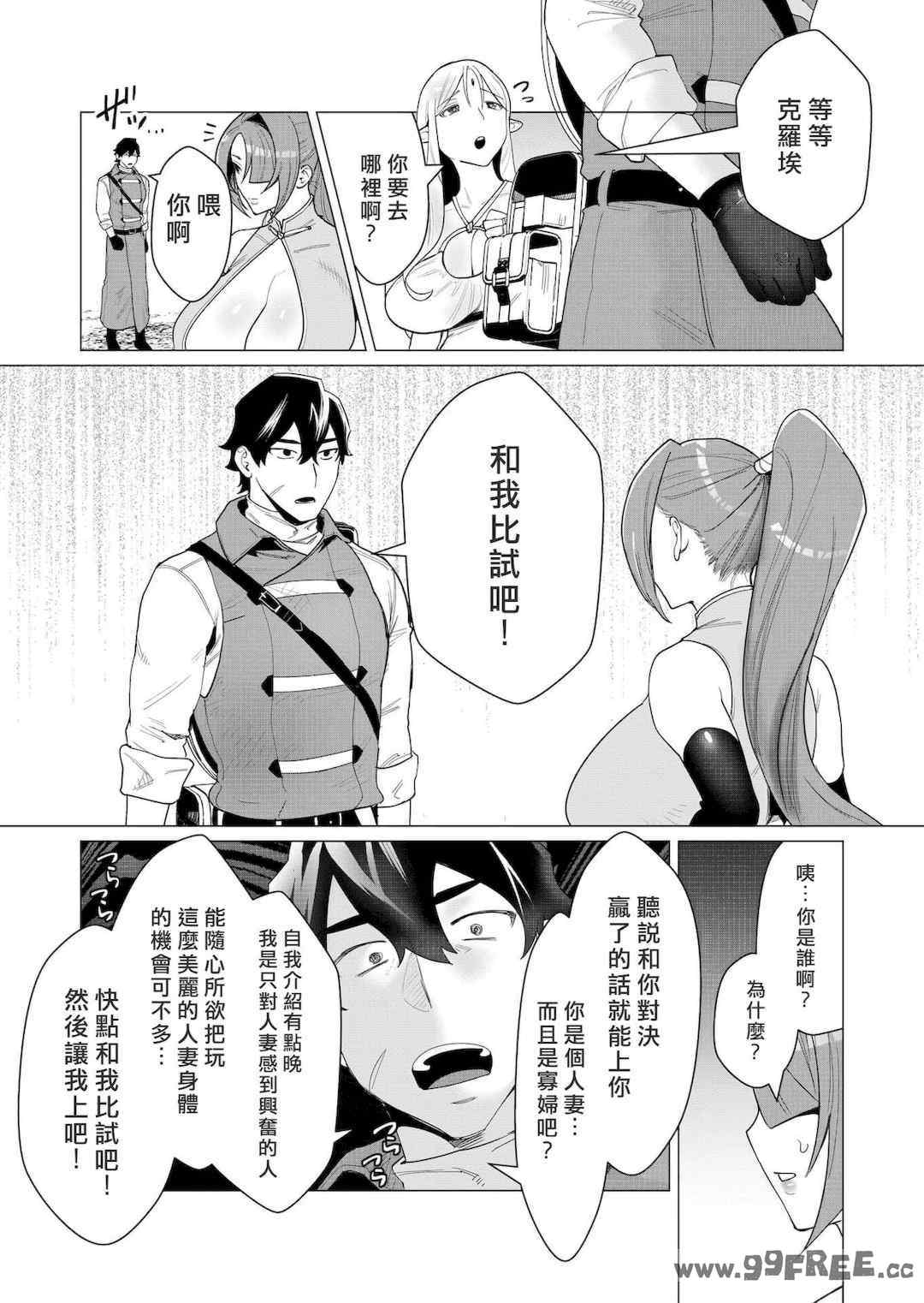 [遠山ブリン] 勇者さまは報酬に人妻をご希望です