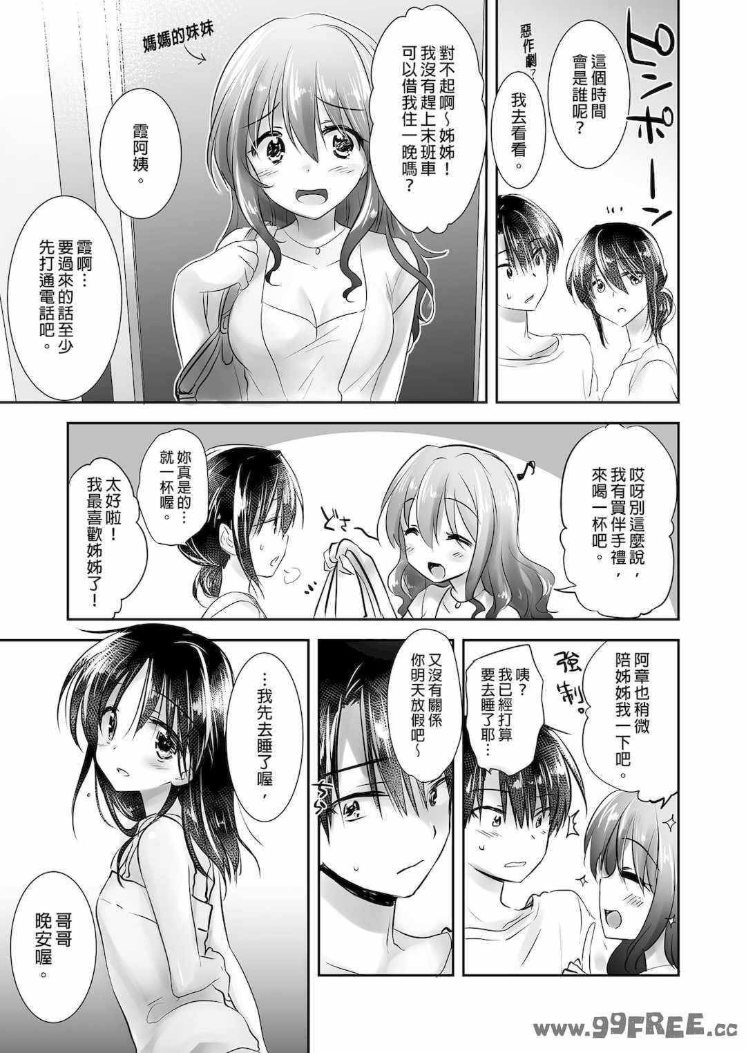 [アクアドロップ (三上ミカ)] おやすみせっくす|睡前爱爱