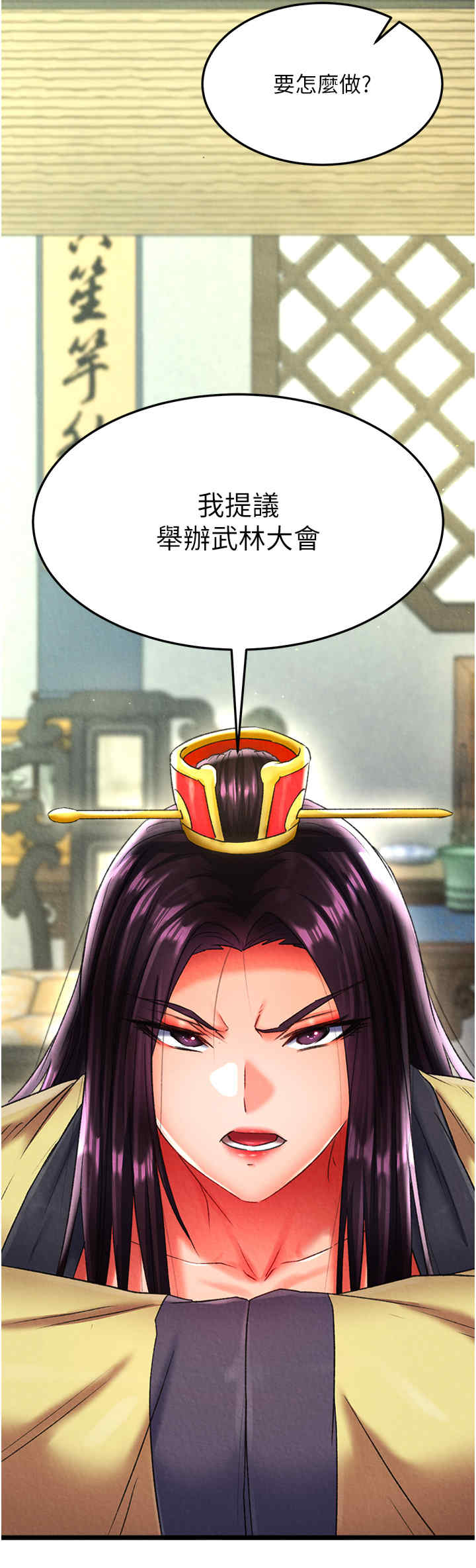 色雕英雄传:一捅天下