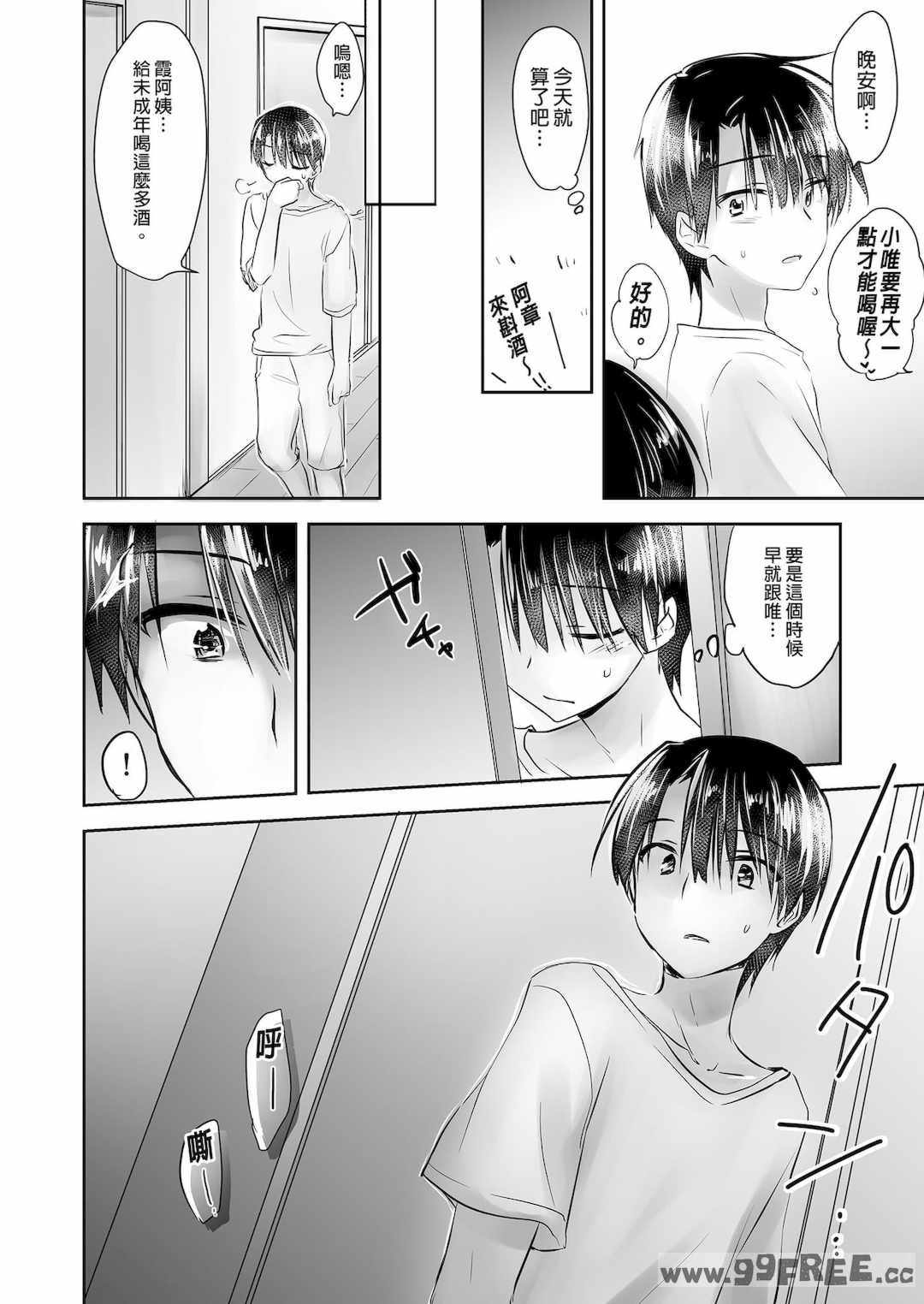 [アクアドロップ (三上ミカ)] おやすみせっくす|睡前爱爱