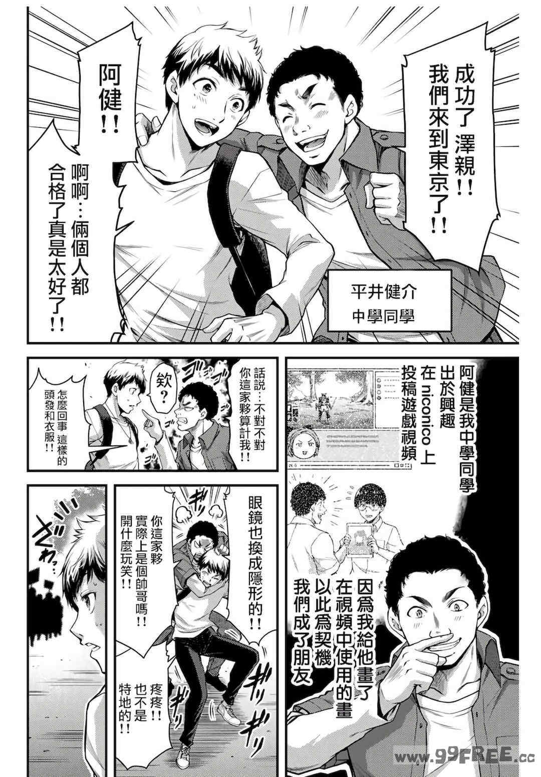 [山本やみー×門馬司] ギルティサークル 第1-3巻