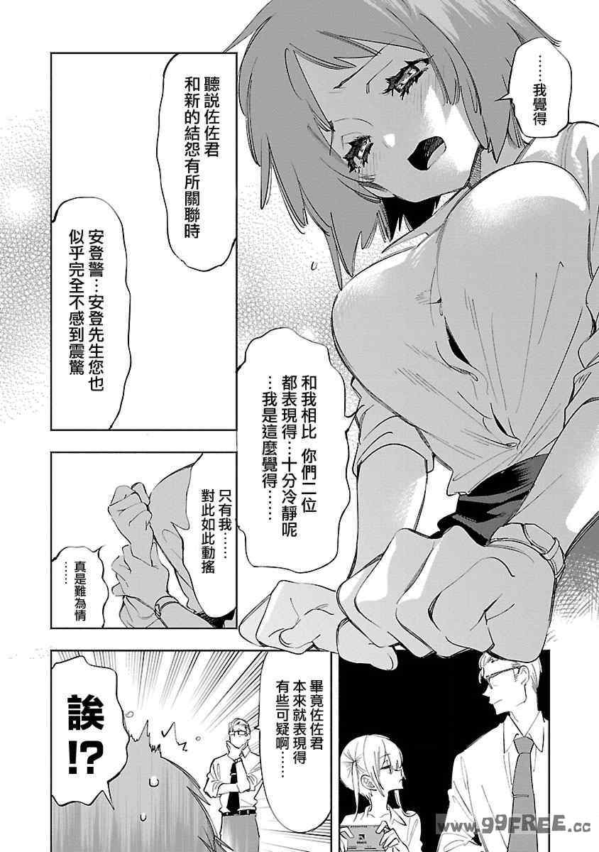 [守月史貴] 神さまの怨結び 第11巻