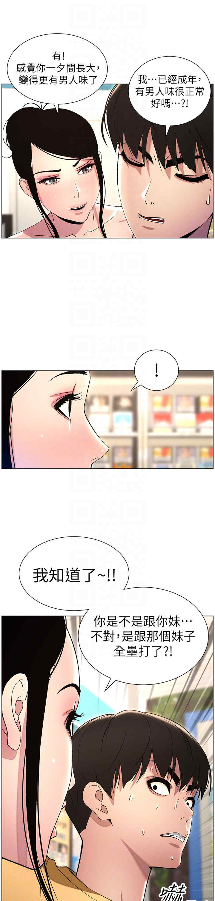 兄妹的秘密授课