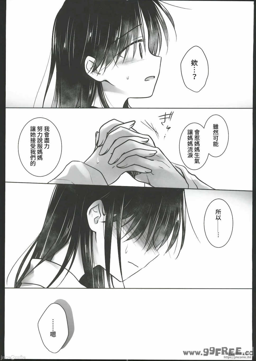 [アクアドロップ (三上ミカ)] おやすみせっくす|睡前爱爱